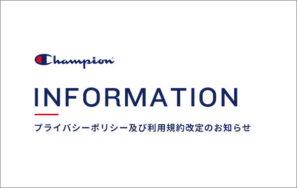 プライバシーポリシー及び利用規約改定のお知らせ