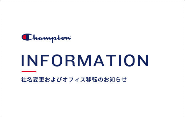 社名変更およびオフィス移転のお知らせ