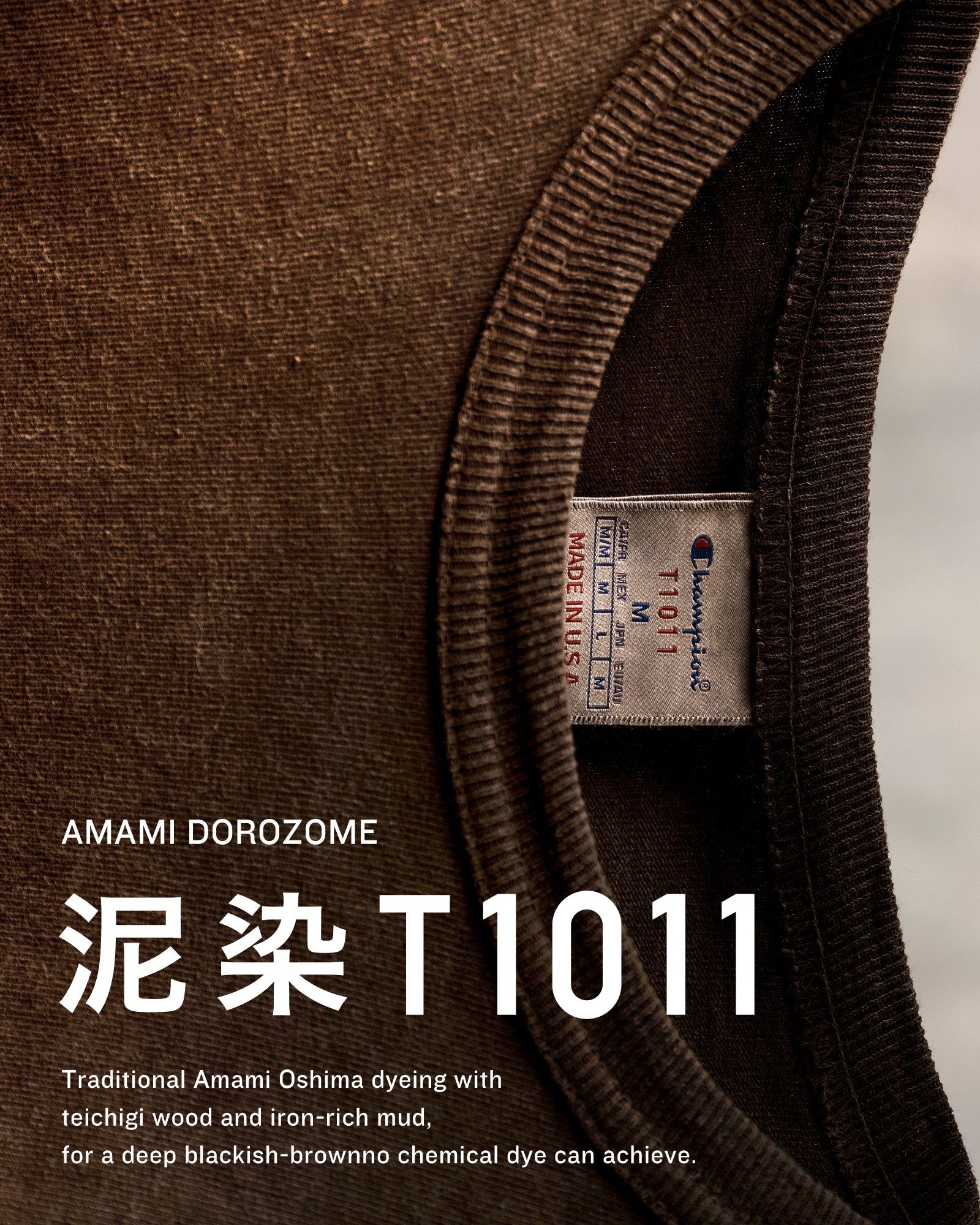 奄美タタロウ様① Made in USA「T1011」奄美泥染め限定モデル | Champion-【チャンピオン