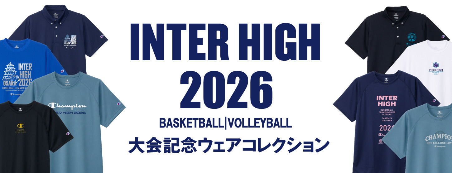 INTER HIGH 2026-【チャンピオン公式】
