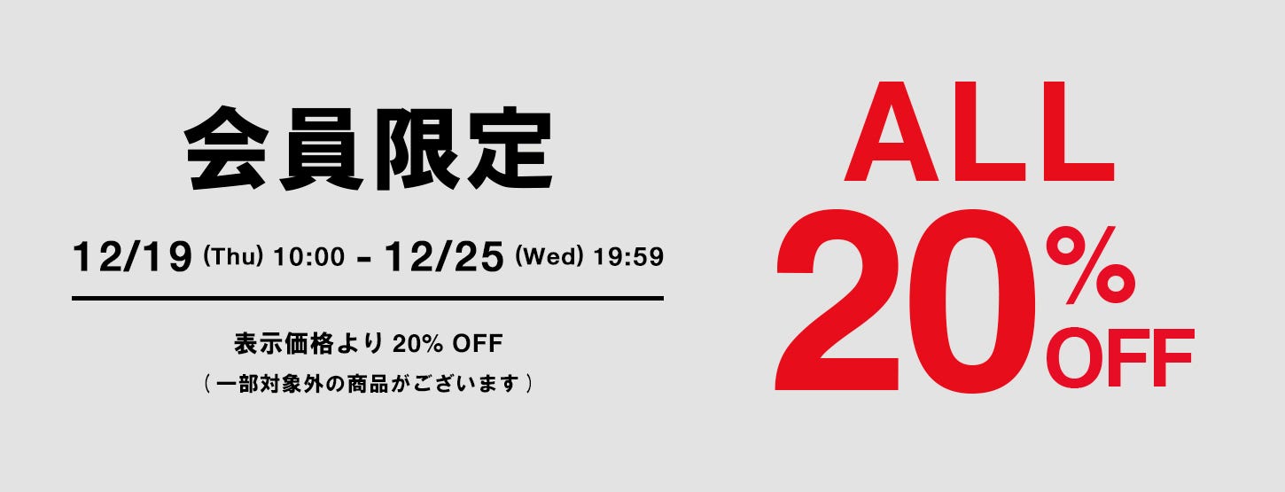 会員限定 ALL20%OFF - 24FW