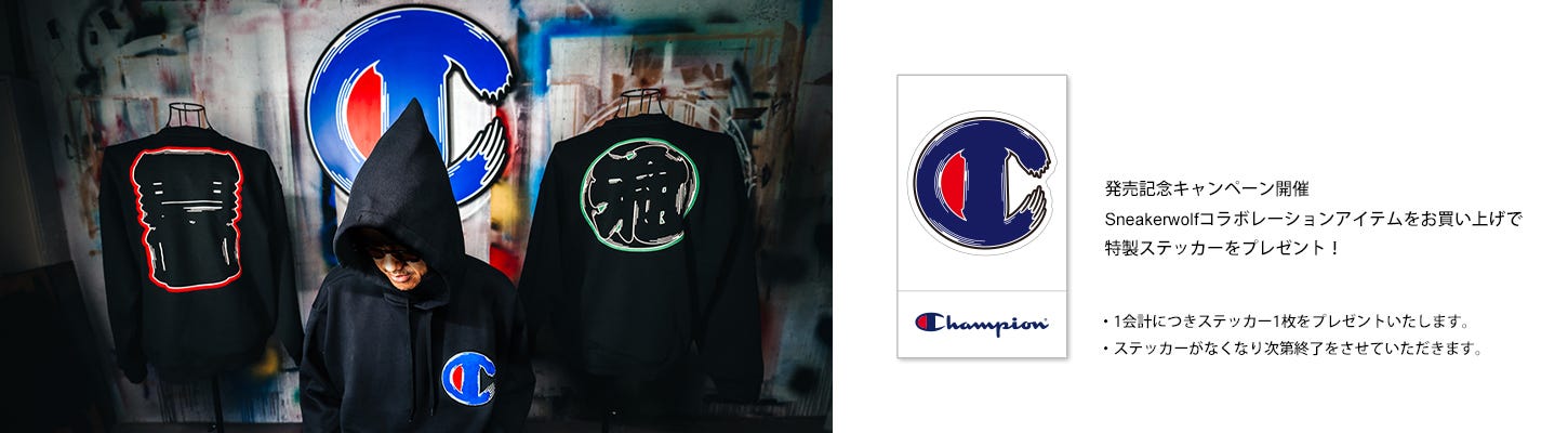 Champion × Sneakerwolf